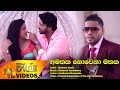 Amathaka Nowena Mathaka Nadeera Nonis Www Hirutv Lk