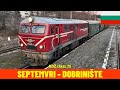 Cab Ride Septemvri Dobrinishte Rhodope Narrow Gauge Railway Bulgaria Train Driver S View In 4K