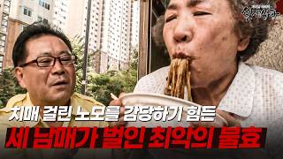Download lagu 홀로 세 남매를 키운 엄마가 치매에 걸리자, 경악스러운 불효를 보여준 자녀들 | [다시보는 실제상황 레전드] mp3