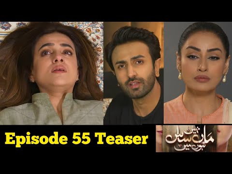 Maa Nahi Saas Hoon Main Episode 55 Teaser - Promo - HAR PAL GEO _ Urdu TV Dramas