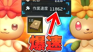 【作業速度"11862"】ヒメウサ、応用学で始まる。実際に拠点で採用できるのか考えた【パルワールド 適正本 Palworld テラリアアップデート 攻略】