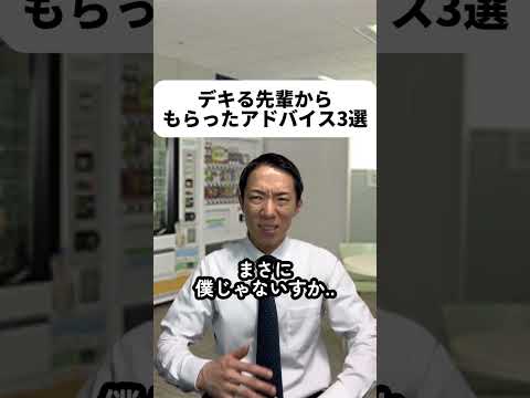 現代社会学科 デキる先輩からもらったアドバイス3選￼