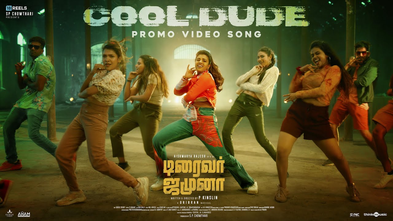 Cool Dude Song Lyrics | Driver Jamuna 2022 | Vishnupriya Ravi