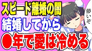 【フェルミ】※結婚の消費期限は●年!※愛は儚く人間をここまで狂わせる【切り抜き/サクッと学べる】