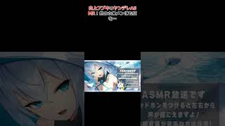 白上フブキのヤンデレASMR！他のホロメンにも圧を… #ホロライブ #切り抜き #白上フブキ