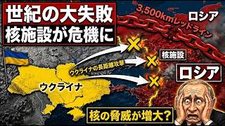 ロシアの核施設が危機に…ウクライナが3,500kmのレッドラインを突破