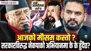 आज कोजाग्रत पूर्णिमा, आजबाट दसैं सकिने, जमरा विसर्जन गरिदै | Prime TV HD