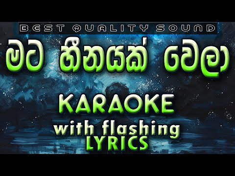 Mata Heenayak Wela Karaoke with Lyrics (Without Voice)