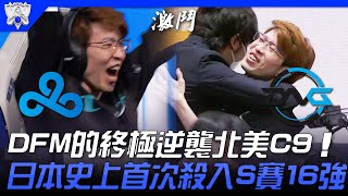 [閒聊] 日本有機會再現奇蹟嗎