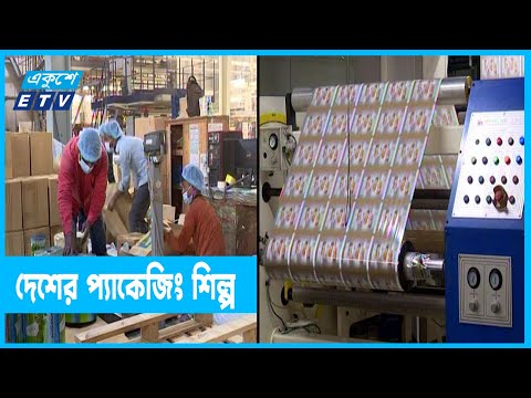 প্যাকেজিংকে আলাদা খাত হিসেবে স্বীকৃতি দেয়া জরুরি