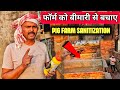 फॉर्म को बीमारी से बचाए Pig Farm Sanitization Sukar Form Ko Bi
