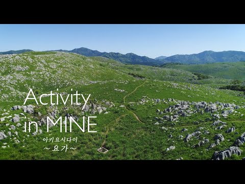 Activity in MINE　한글ver