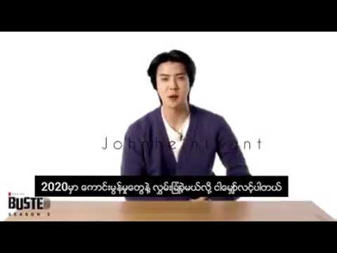EXO Maknae Sehunee said " Happy New Year " mms sub