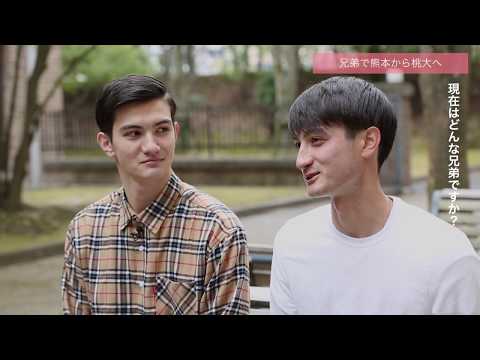 人間教育学科 STORIES ―桃大から始まった物語―「桃大に通う兄弟」