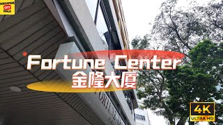 Fortune Center|金隆大厦|Massage Centers|按摩中心