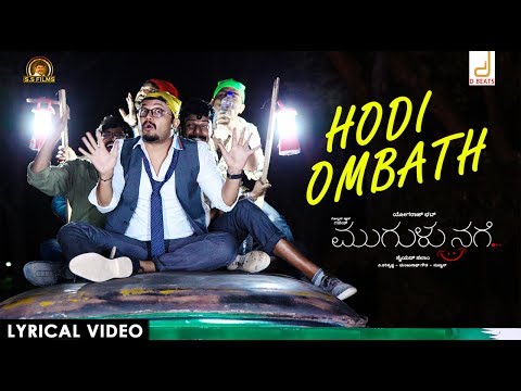 HODI OMBATH | MUGULU NAGE| VIJAY PRAKASH | GANESH | YOGARAJ BHAT | V HARIKRISHNA | SALAM