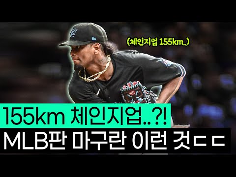 155km인데 .. 변화구..!? 이게 도대체 무슨 공이냐..??