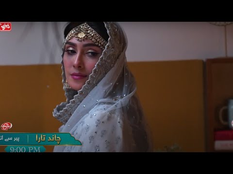 Chand Tara EP 13 Teaser | Chand Tara