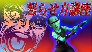 「フォートナイト」フレンドの怒らせ方講座