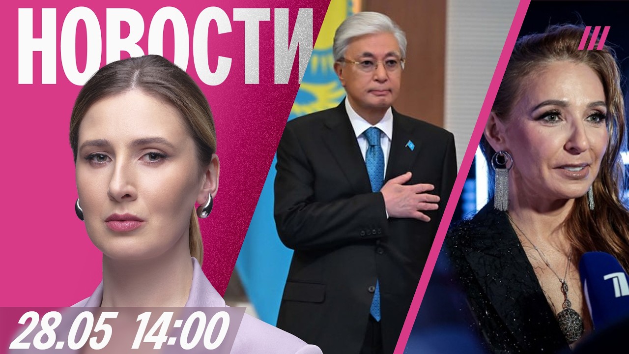 Встреча Путина с Токаевым. Навка и Гагарина просят снять санкции. Россию доп?