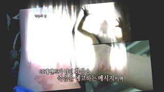 Download lagu [서프라이즈] 얼굴 없는 그림자 인간이 남기는 죽음의 흔적, 알고보니..! (실화주의) mp3