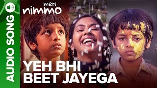 Yeh Bhi Beet Jayega - Full Audio Song | Meri Nimmo | Anjali Patil | Aanand L. Rai