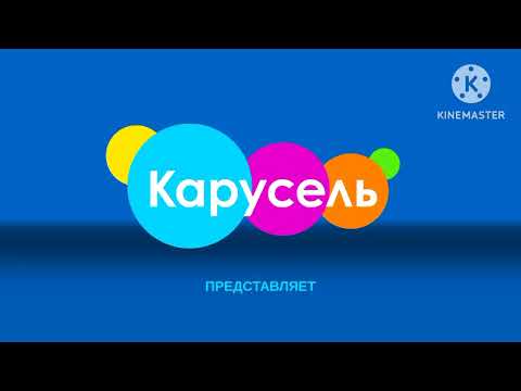 Телеканал Карусель Заставка