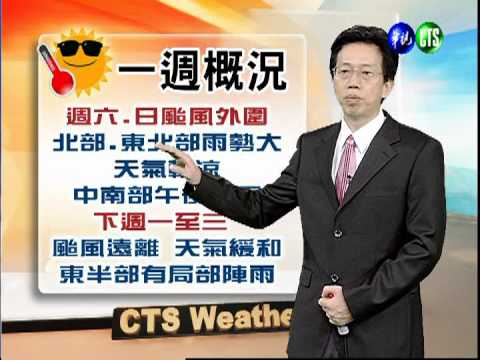 2012.09.13 華視晚間氣象 吳德榮主播