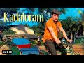 Kadaloram Audio Song Rickshawkaran M S Viswanathan T M Soundararajan