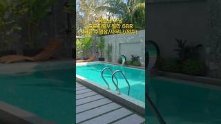 베트남 다낭트로피컬V 빌라 6BR | 대형 수영장/사우나/위치!