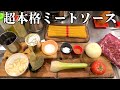おしゃれキッチンで馬肉のミートソース！【MOCO'Sシャイニー】