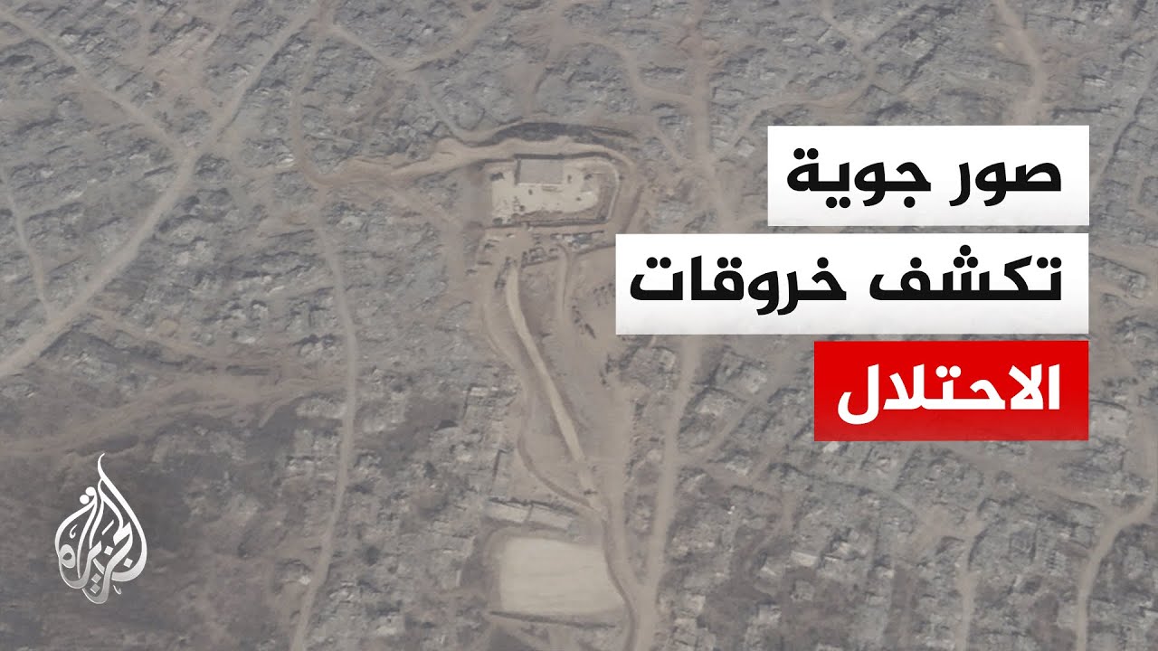 صحيفة هآرتس: صور أقمار اصطناعية تكشف تعزيزات إسرائيلية بغزة رغم اتفاق وقف ال?