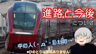[お知らせ動画] 中の人の進路と今後について