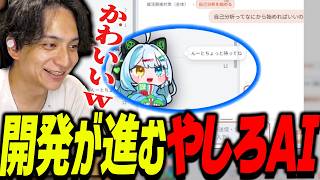 順調に開発が進むやしろAIタスク管理アプリを披露して爆笑するけんき【けんき切り抜き】