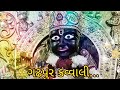 Mere Dil Se Pucho Gadhpur Ki Surat Kya He Gadhpur Kawalli