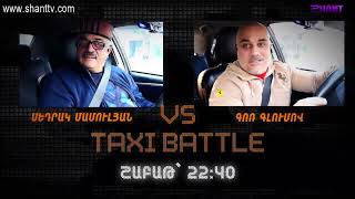 TAXI BATTLE 03 - Sedrak Mamulyan VS Gor Glumov - Anons