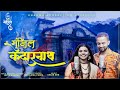 Manzil Kedarnath Abhilipsha Panda Jeetu Sharma New Shiv Song 2022 Musology