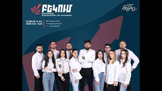 Ուղիղ. «Բեկում» շարժման ֆորումը՝ «Հեղափոխությո՞ւն, թե՞ խաբեություն» խորագրով: