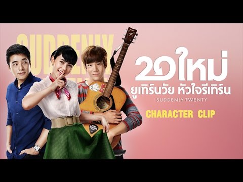 คลิกเพื่อดูคลิปวิดีโอ