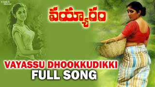 Vayassu Dhookkudikki song artwork