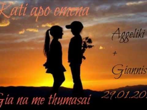 Valanto Trufwnοs - Na Mou Eksigiseis