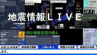 【日向灘で地震続く】地震情報LIVE［Earthquake LIVE］