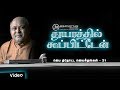 Fr S J Berchmans Thuyarathil Koopitten Official JJ 31 துயரத்தில் கூப்ப