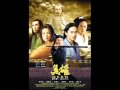Hero OST #4 - Gone With Leaves