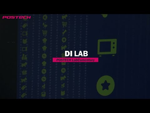 [랩큐멘터리] 데이터인텔리전스 연구실 (Data Intelligence Lab.) 유튜브 썸네일 이미지
