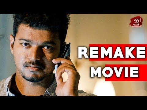 மீண்டும் ஒரு Remake படத்தில் Thalapathy? | அதிர்ச்சியில் ரசிகர்கள்! | Thalapathy Vijay | Nettv4u
