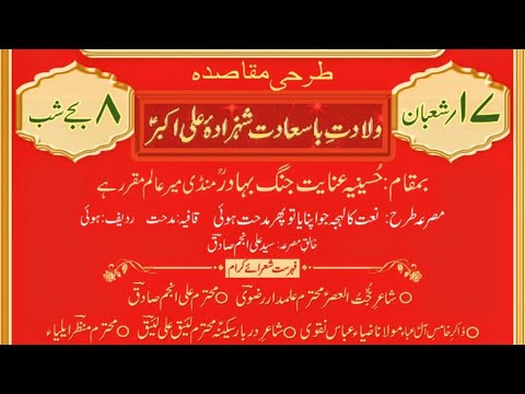 mm live JASHN E SHABAB E KARBALA At.Hussainia Inayathjung Mand 17 SHABAN 2021