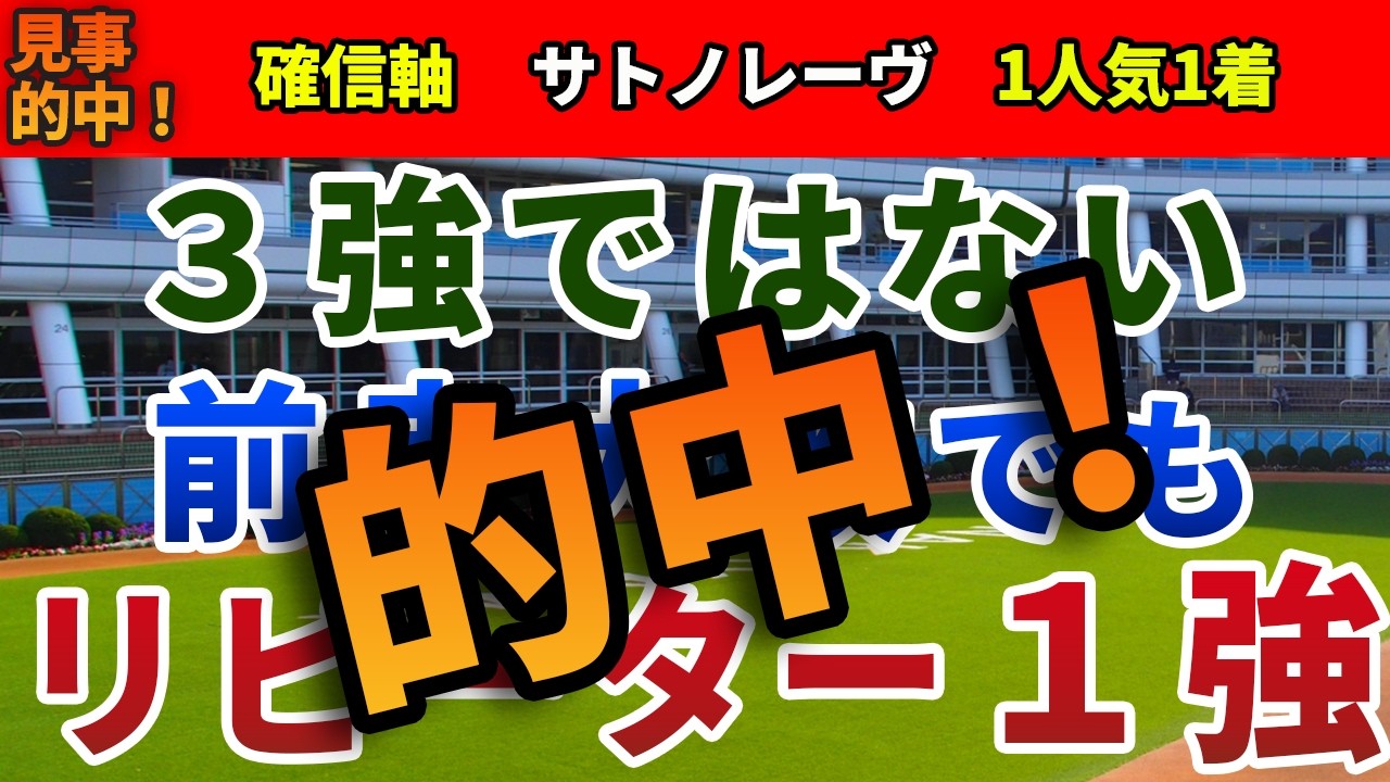 高松宮記念2026 競馬YouTuber達が選んだ【確信軸】古豪か？新興勢力か？Hペースでも1強！