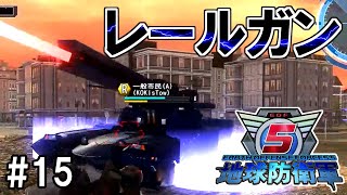 【2人実況】カエル討伐作戦【地球防衛軍5】#15