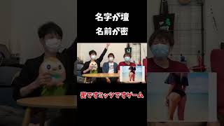 檀蜜さん #ゆーりん家ー #密ですミッツですゲーム
